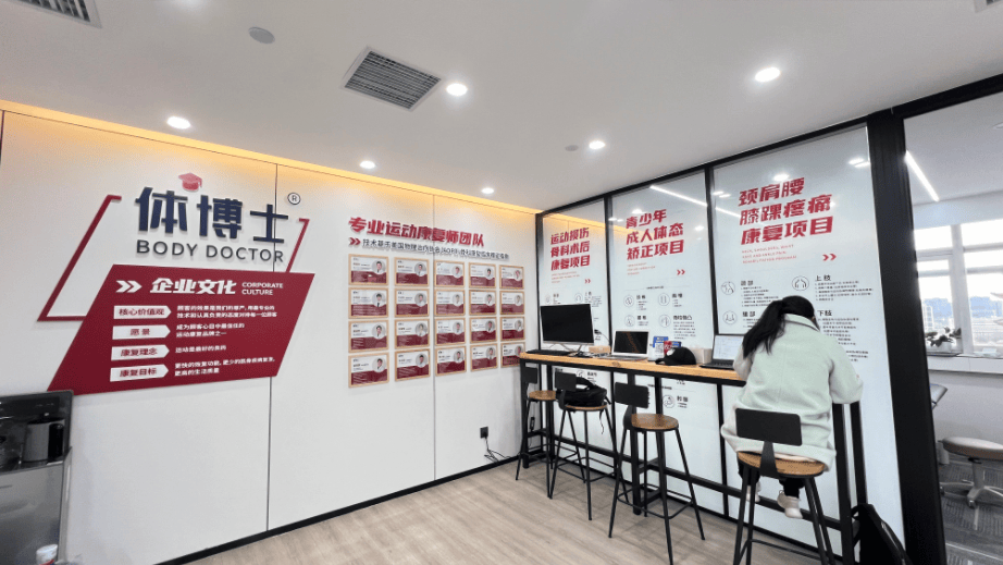 北京运动康复中心哪家好？体博士运动康复中心评测