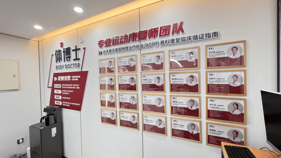 北京踝关节康复机构评测：如何选择专业运动康复中心